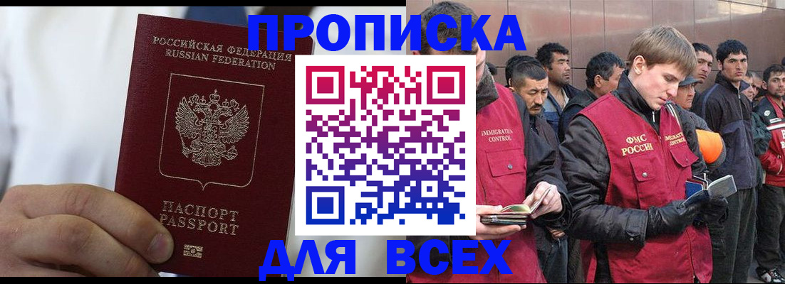 временная регистрация собственник в Московской области